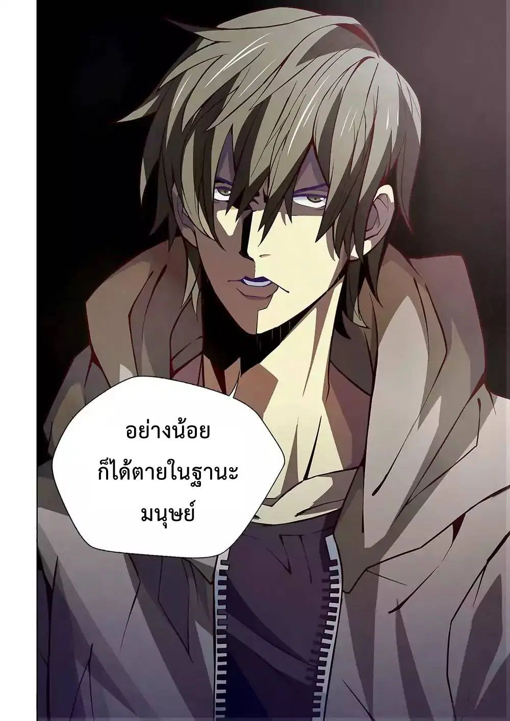 The Last Human ตอนที่ 5 หน้า 9