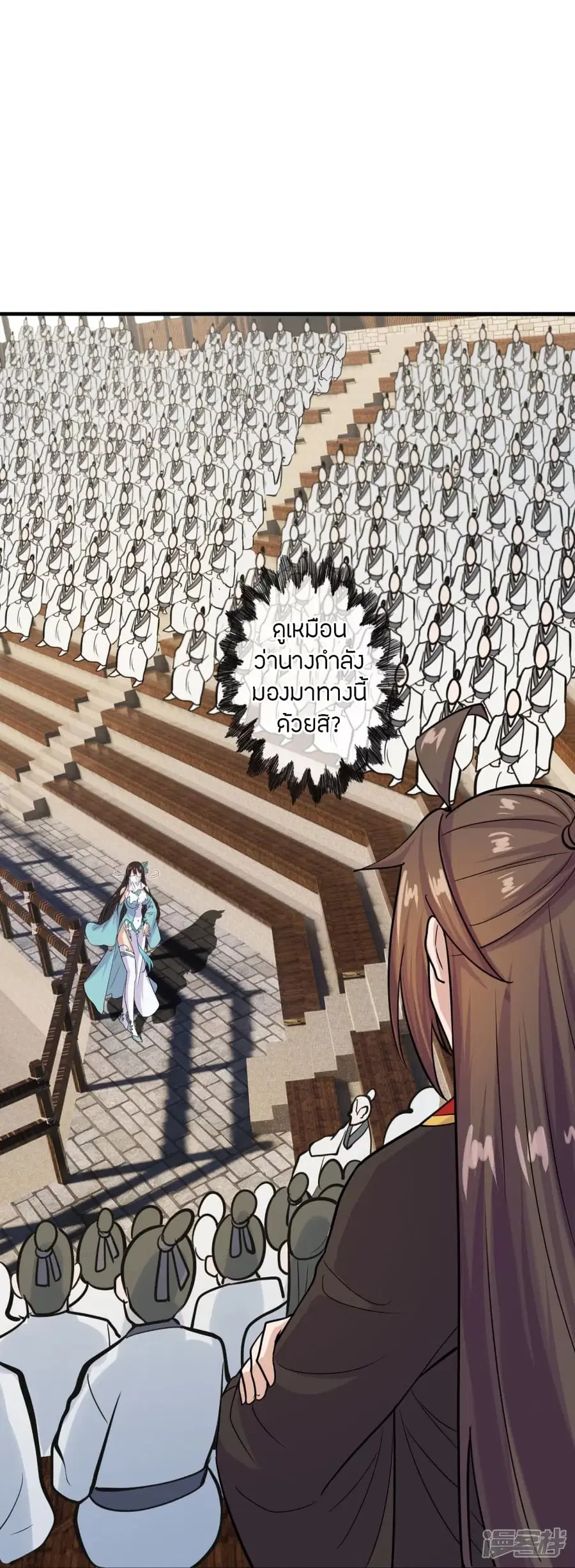 Banished Disciple’s Counterattack ราชาอมตะผู้ถูกขับไล่ ตอนที่ 243 หน้า 53