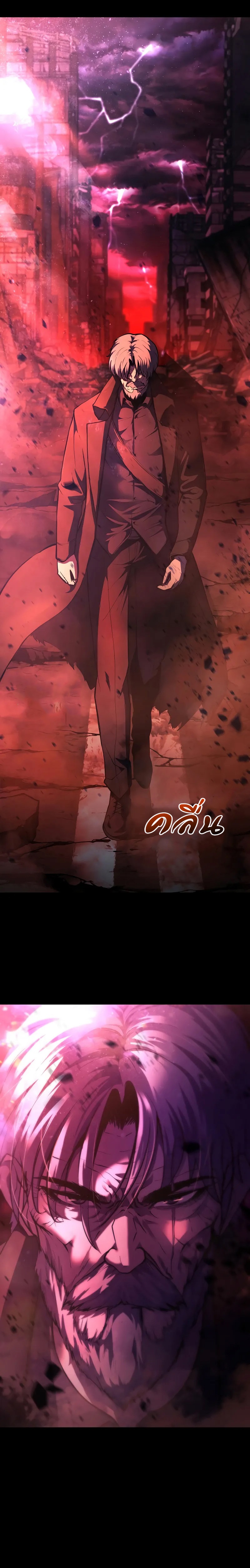 The Return of Apocalypses Tyrant การกลับมาของทรราชแห่งวันสิ้นโลก ตอนที่ 1 หน้า 5