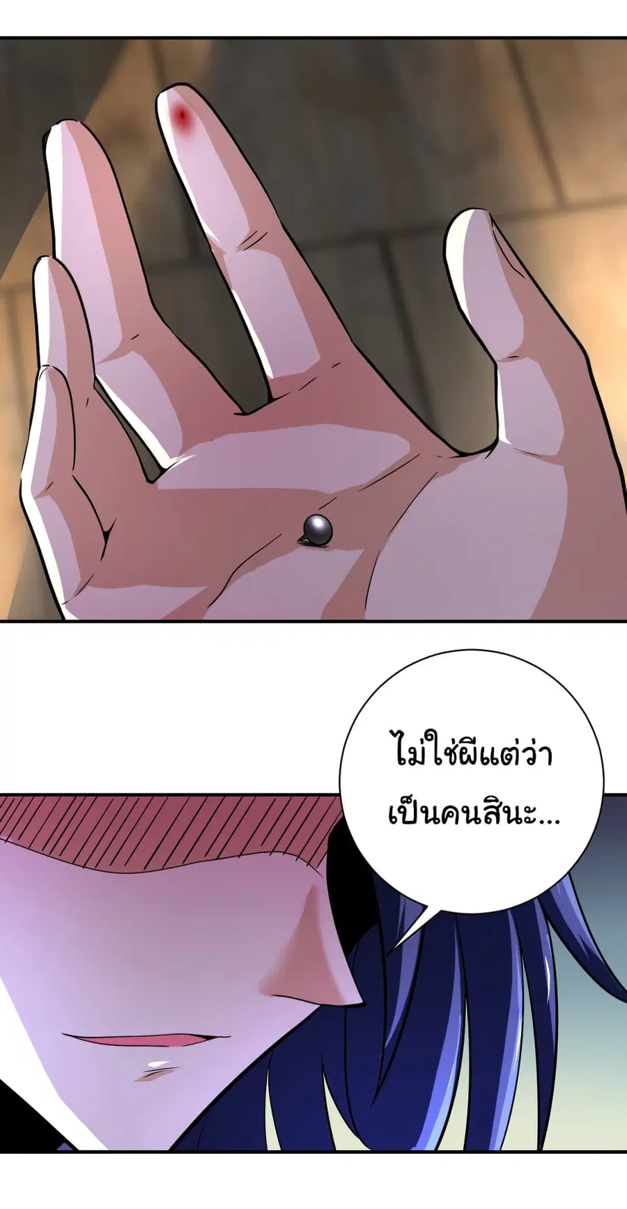Apocalyptic Super System ตอนที่ 418 หน้า 6