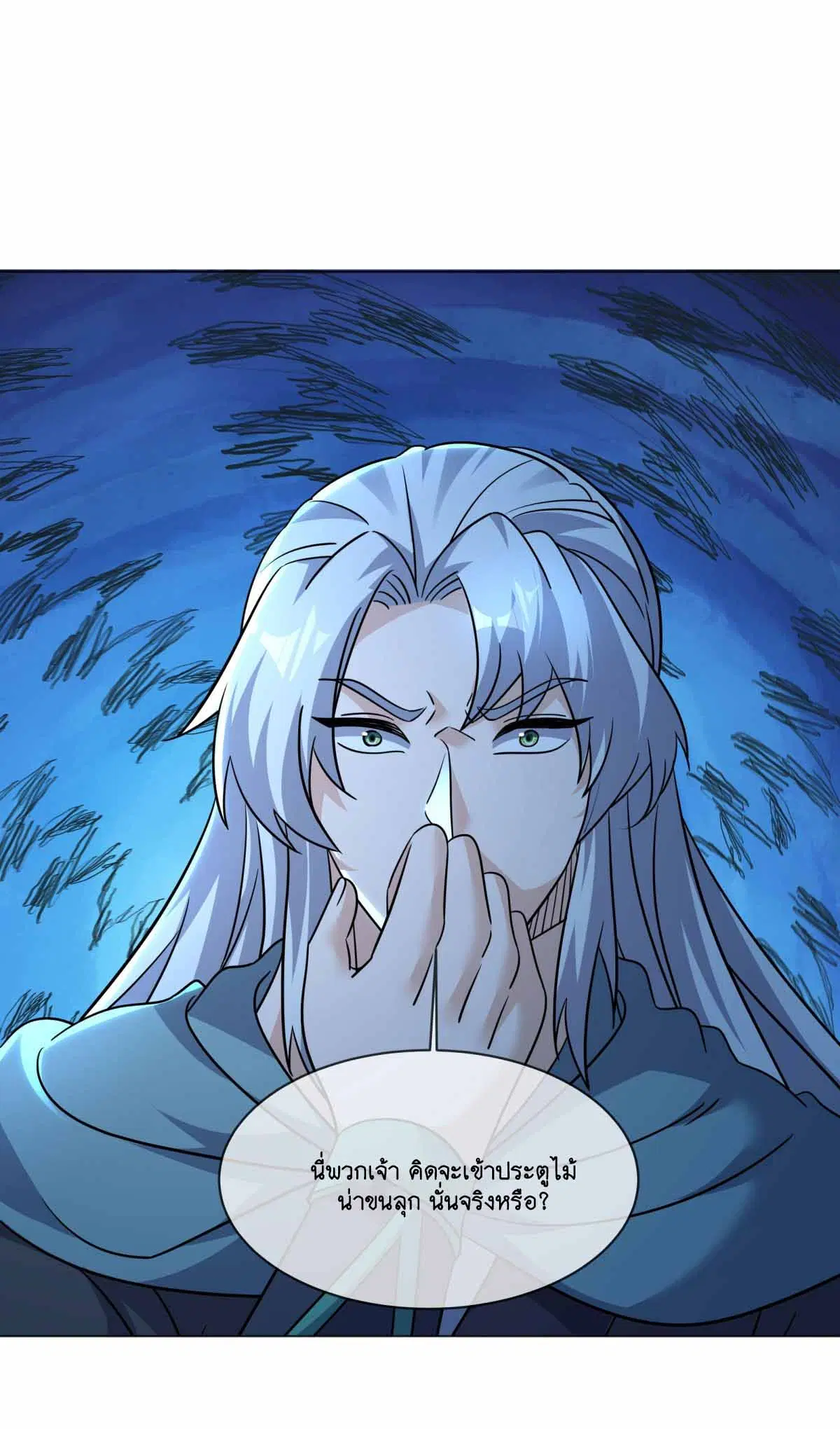 Peerless Battle Spirit ตอนที่ 687 หน้า 10