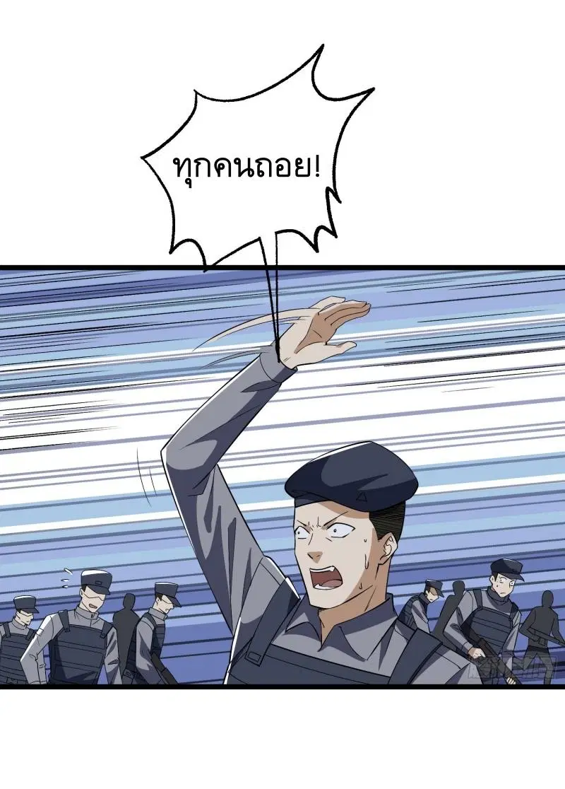 The First Order ตอนที่ 188 หน้า 41