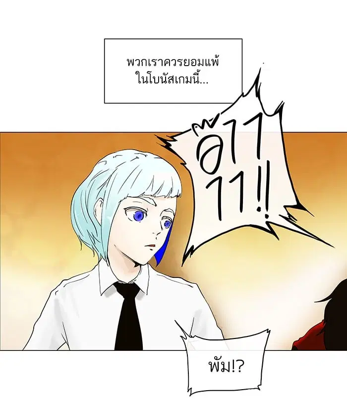 Tower of God ตอนที่ 19 หน้า 20