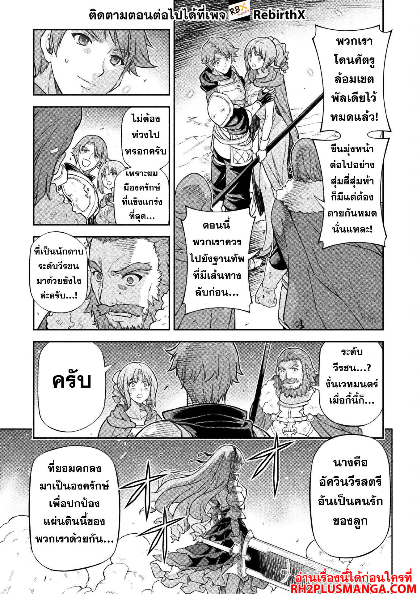 Drawing: Saikyou Mangaka wa Oekaki Skill de Isekai Musou Suru! นักวาดมังงะผู้ไร้เทียมทาน ณ แดนต่างโลก ตอนที่ 118 หน้า 17