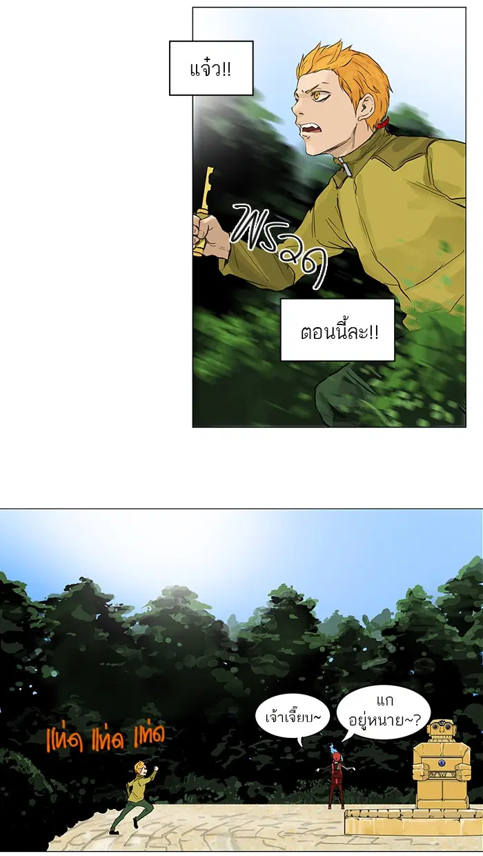 Tower of God ตอนที่ 121 หน้า 11