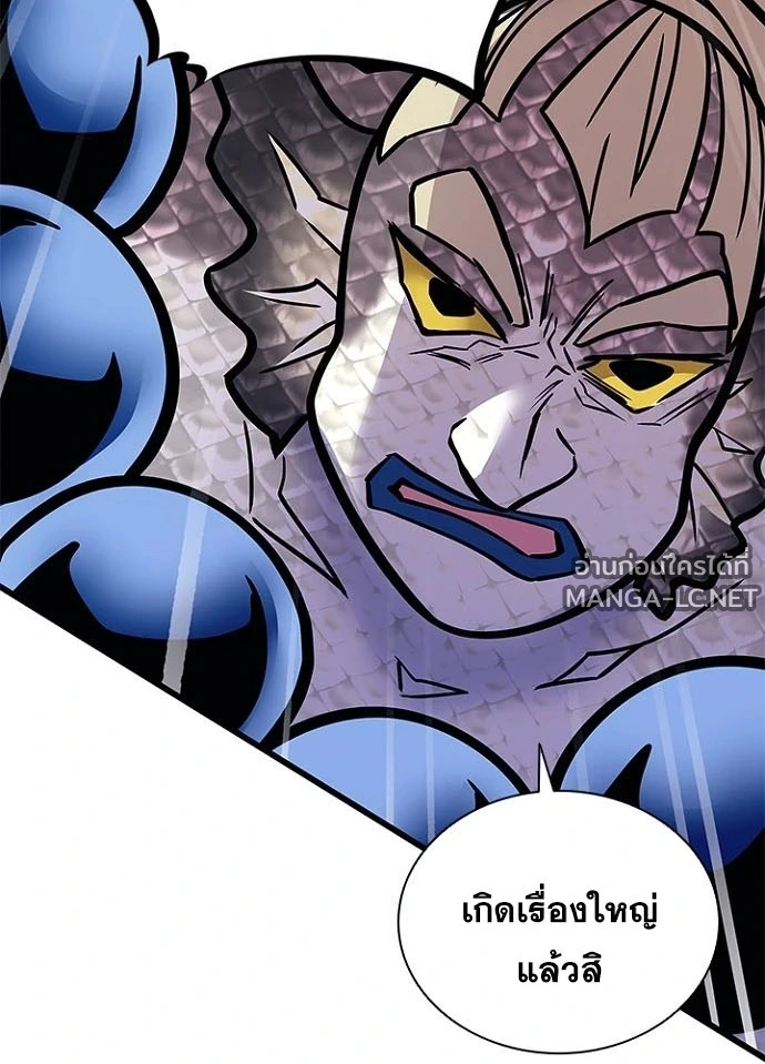 Villain to Kill ตอนที่ 238 หน้า 8