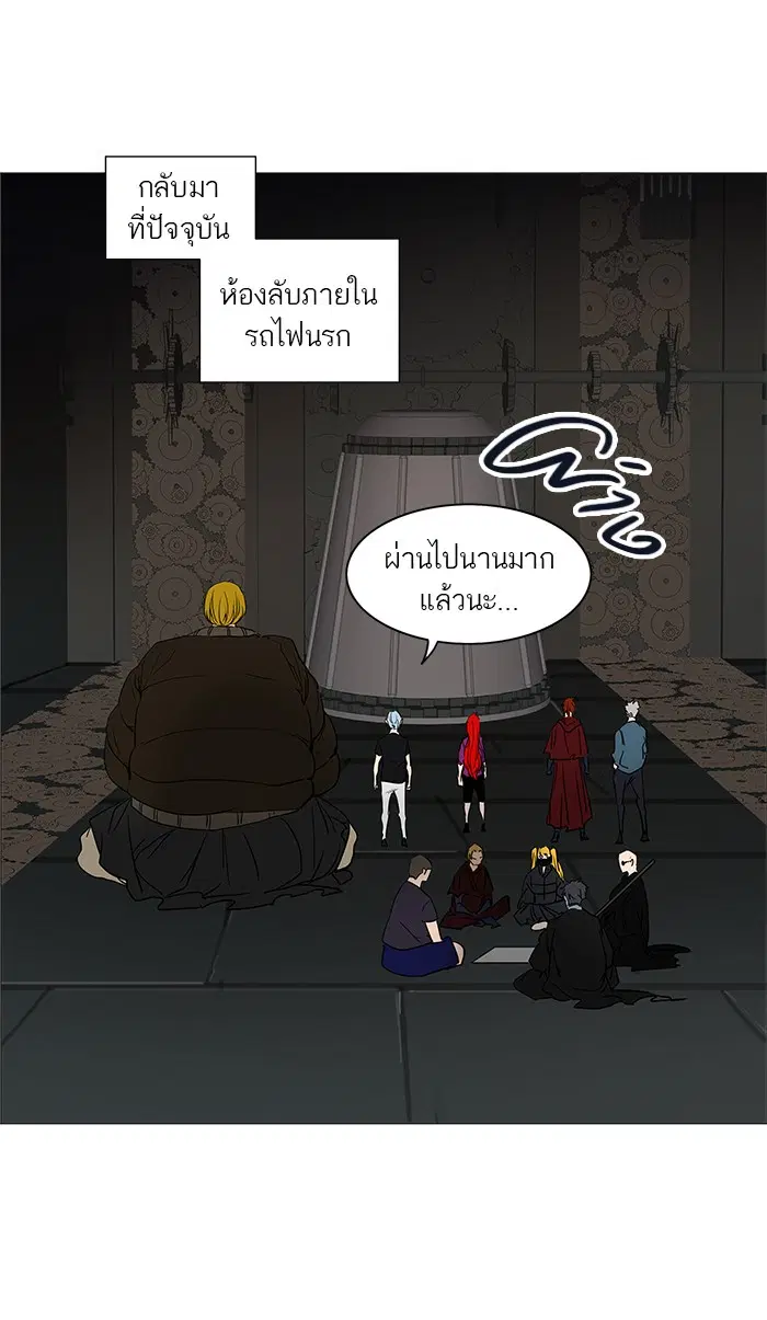 Tower of God ตอนที่ 249 หน้า 59