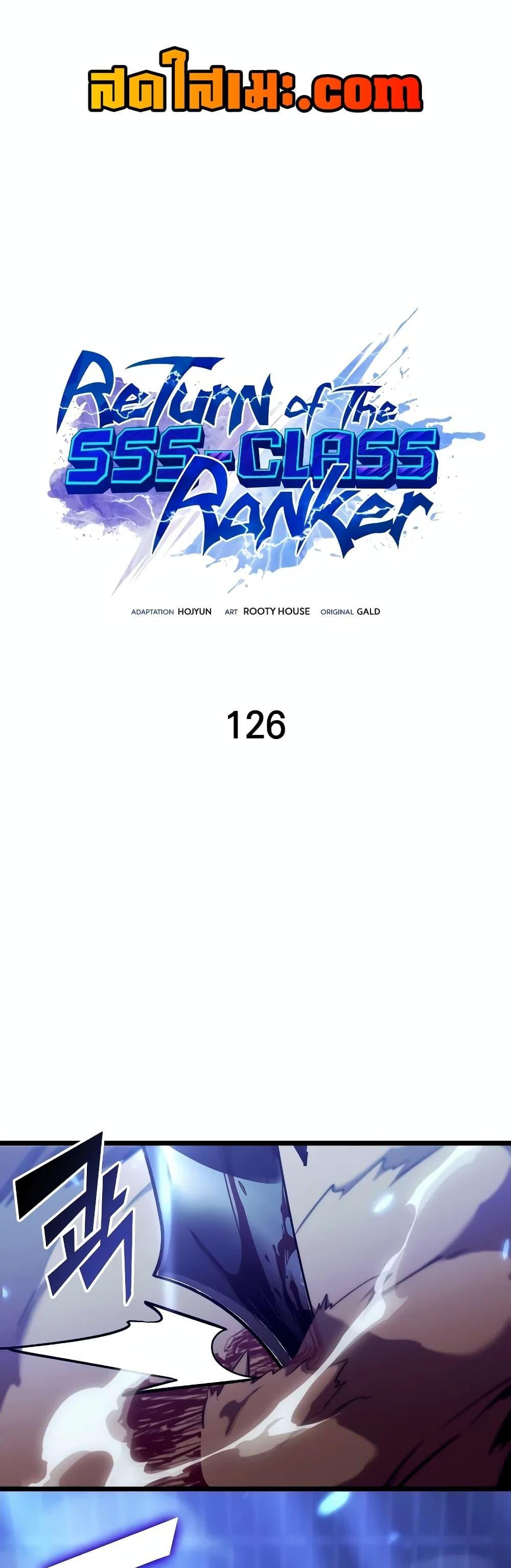 Return of the SSS-Class Ranker ตอนที่ 126 หน้า 1