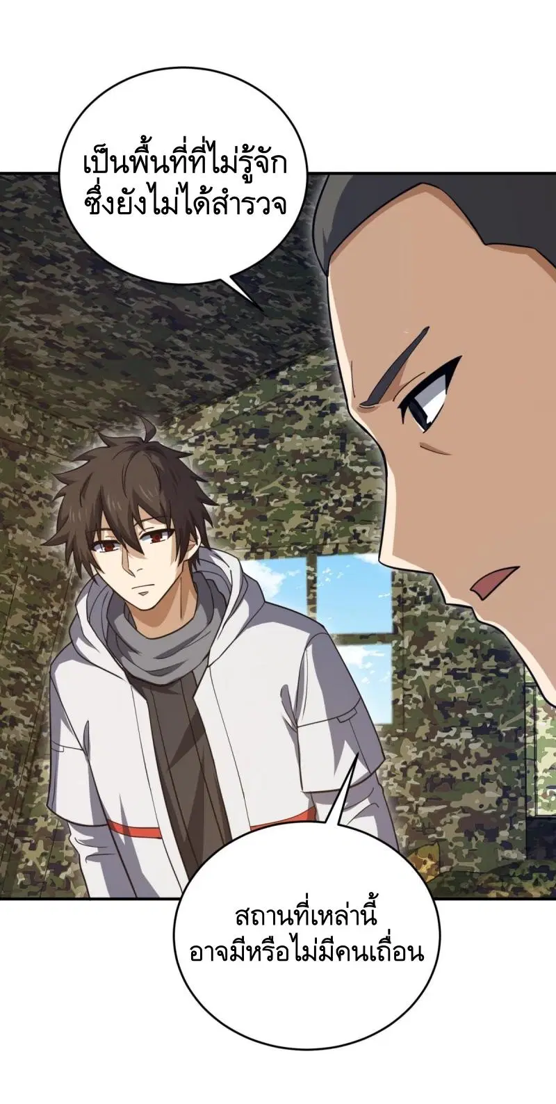 The First Order ตอนที่ 447 หน้า 47