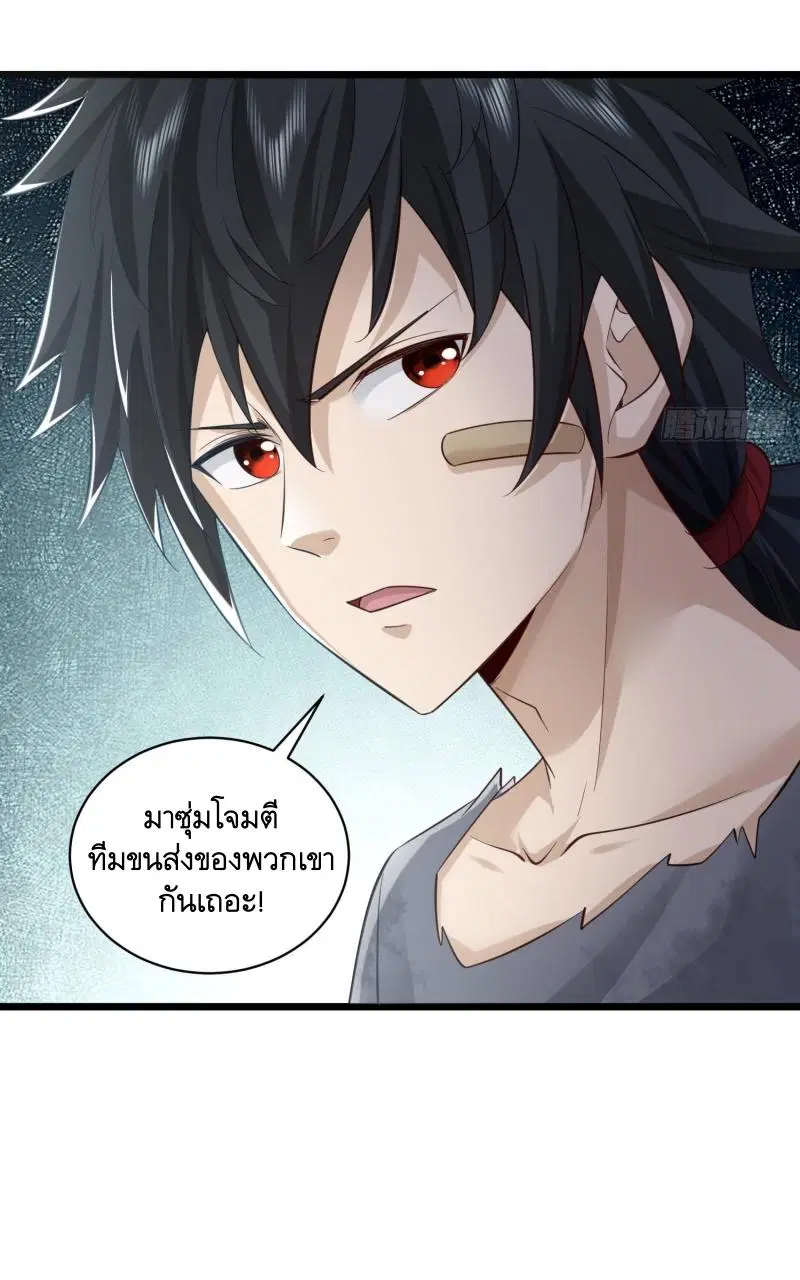 The First Order ตอนที่ 222 หน้า 28