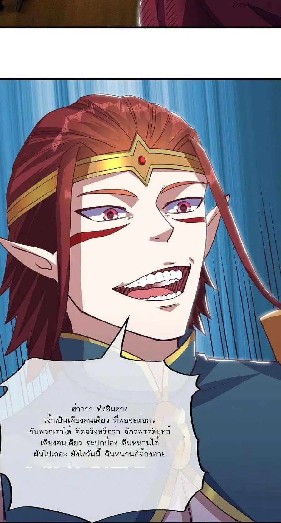 Peerless Battle Spirit ตอนที่ 529 หน้า 35