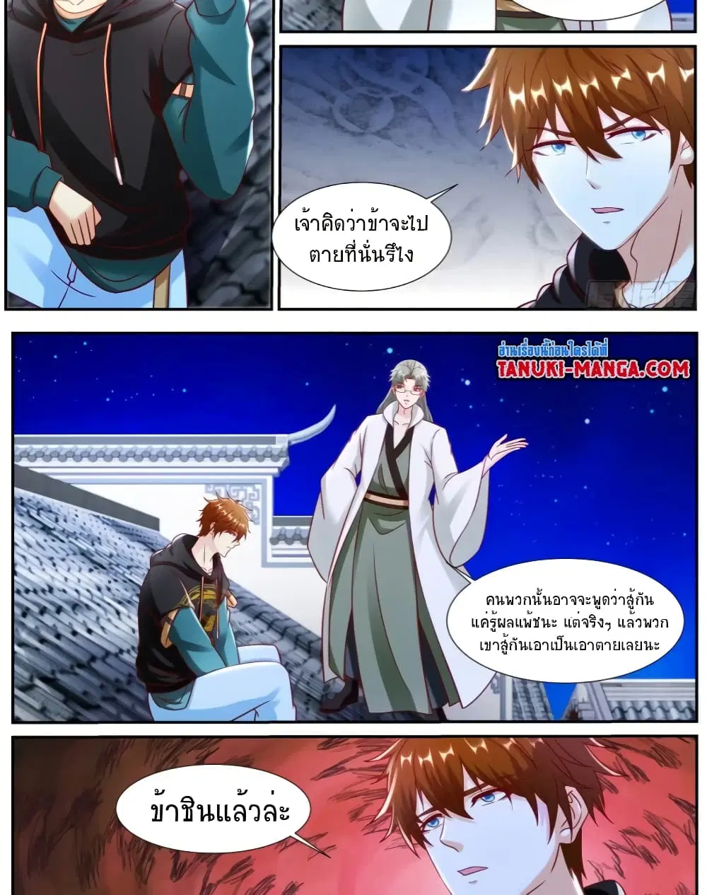 Rebirth Of The Urban Immortal Cultivator ตอนที่ 931 หน้า 13