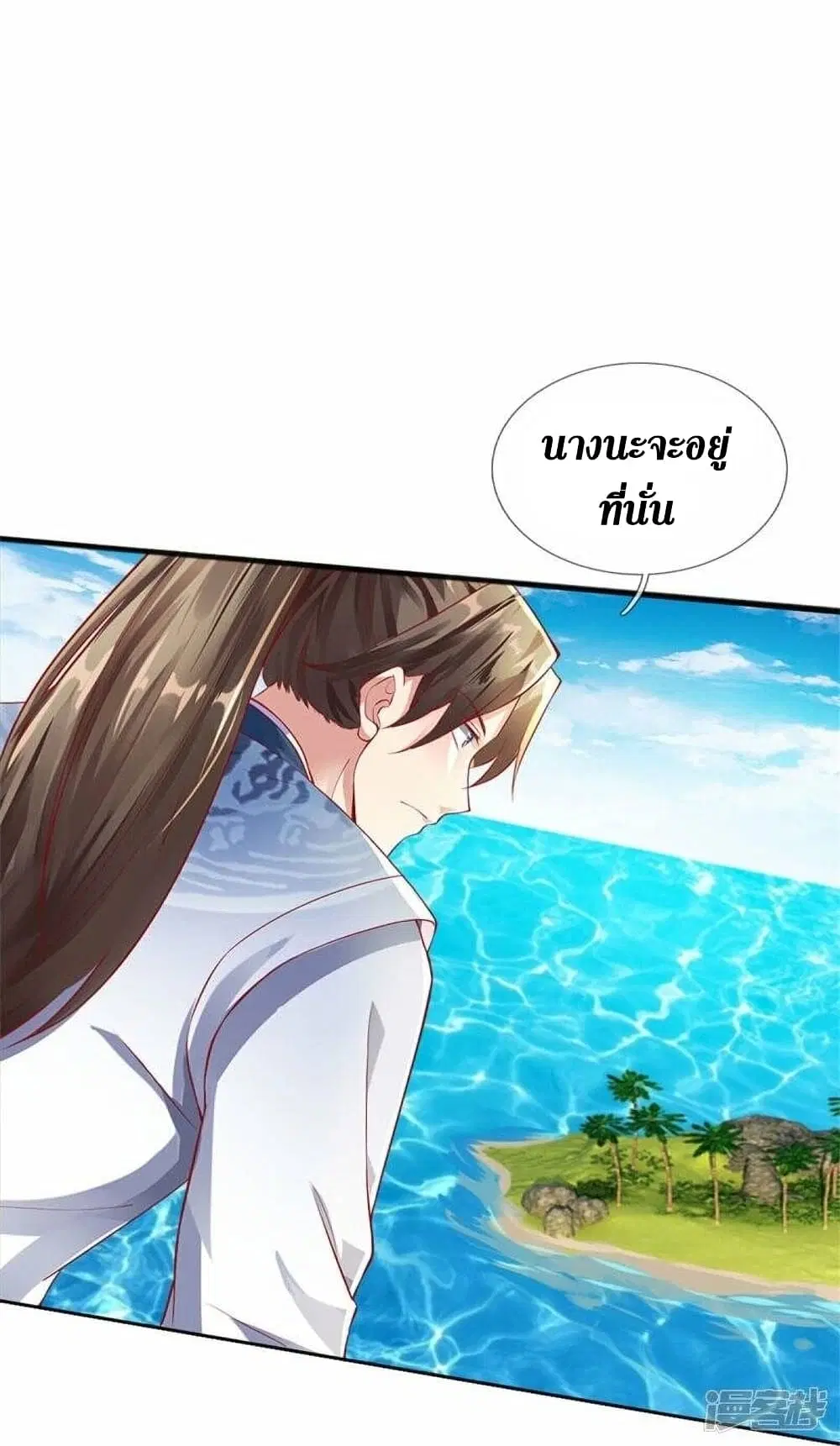 Sky Sword God ตอนที่ 471 หน้า 16