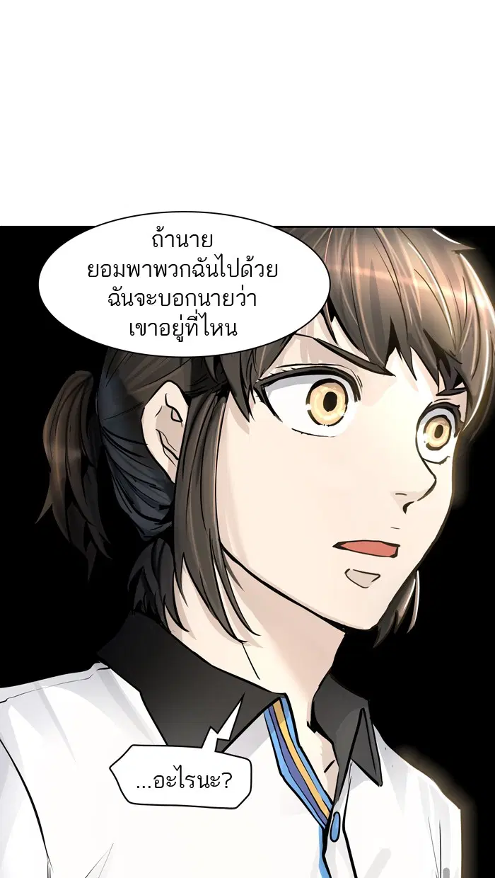 Tower of God ตอนที่ 421 หน้า 80
