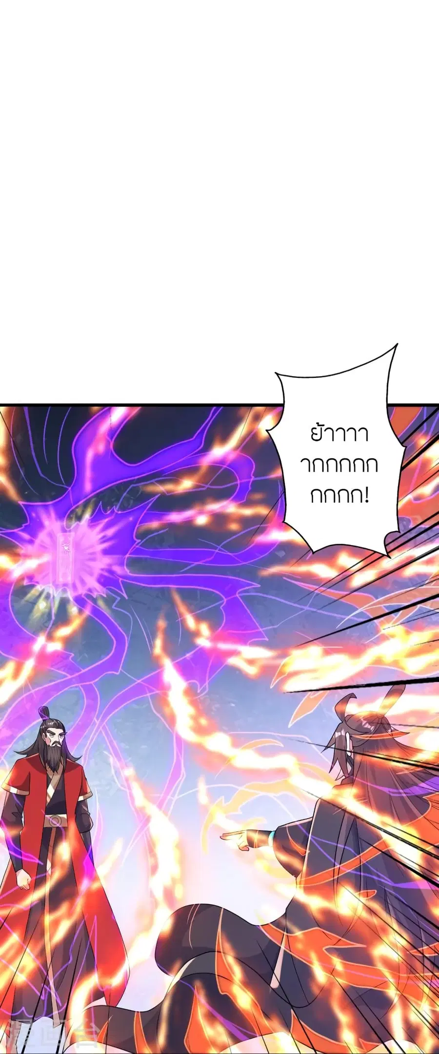 Banished Disciple’s Counterattack ราชาอมตะผู้ถูกขับไล่ ตอนที่ 386 หน้า 18