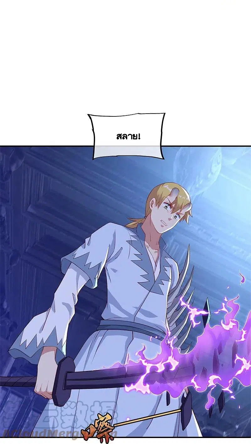 Peerless Battle Spirit ตอนที่ 380 หน้า 51