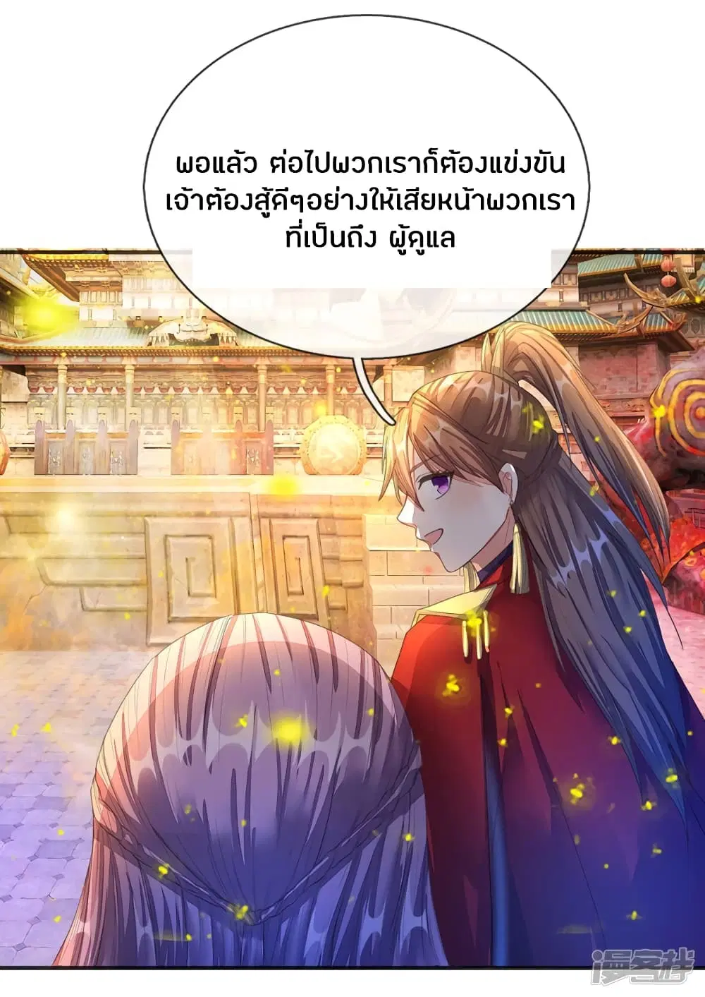 Sky Sword God ตอนที่ 132 หน้า 9