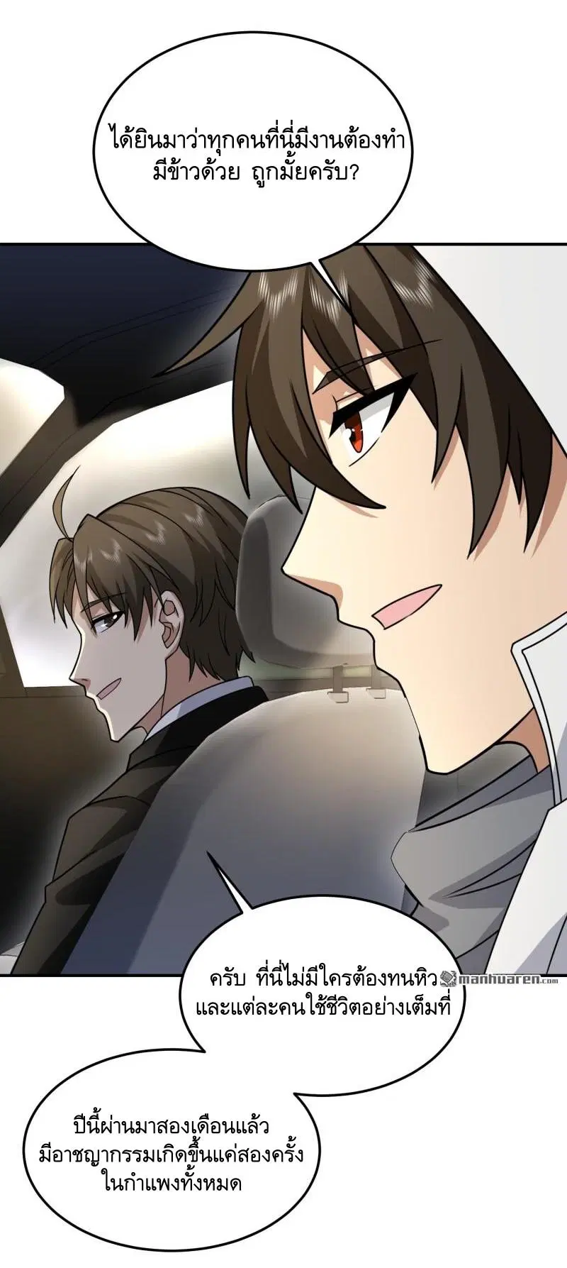 The First Order ตอนที่ 404 หน้า 22
