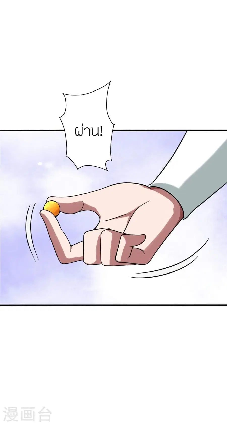 Banished Disciple’s Counterattack ราชาอมตะผู้ถูกขับไล่ ตอนที่ 293 หน้า 50