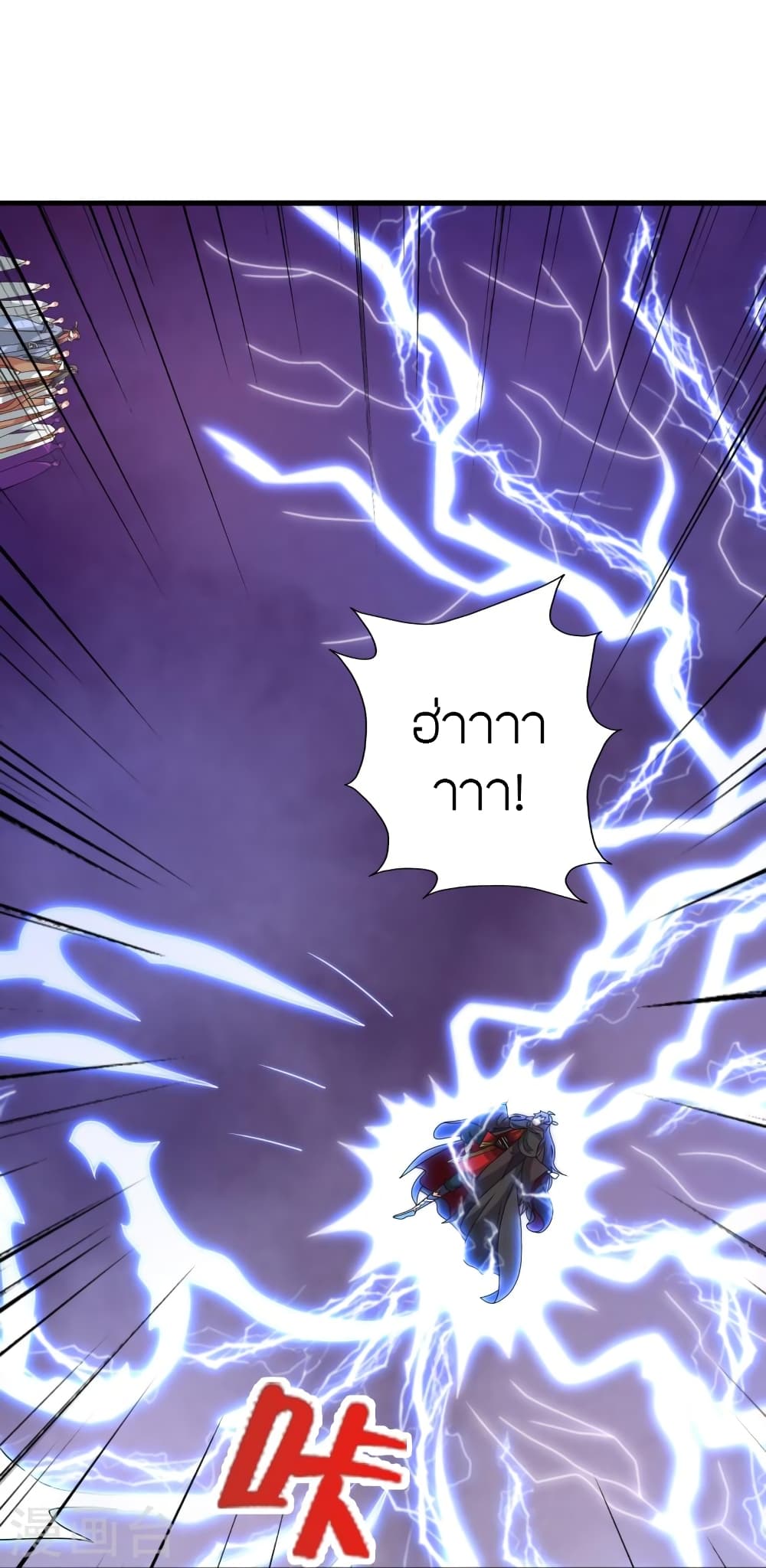 Banished Disciple’s Counterattack ราชาอมตะผู้ถูกขับไล่ ตอนที่ 450 หน้า 6