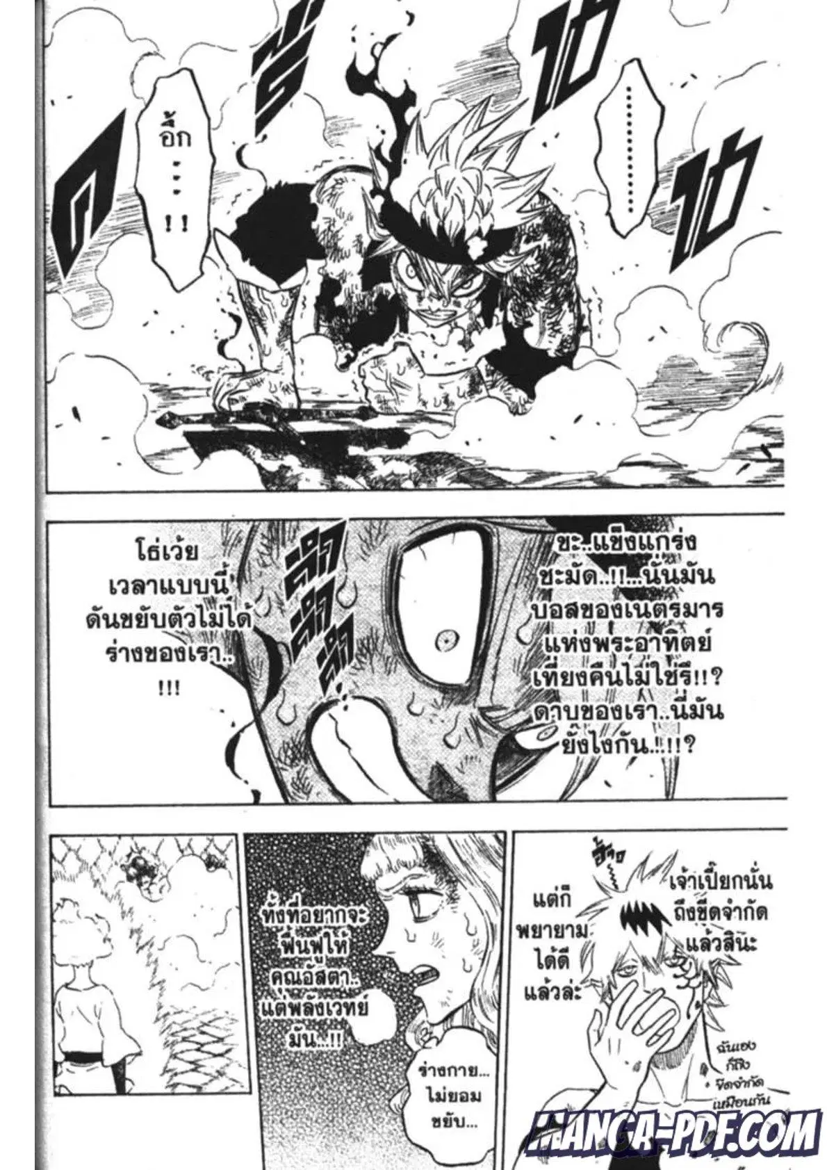 Black Clover ตอนที่ 156 หน้า 10
