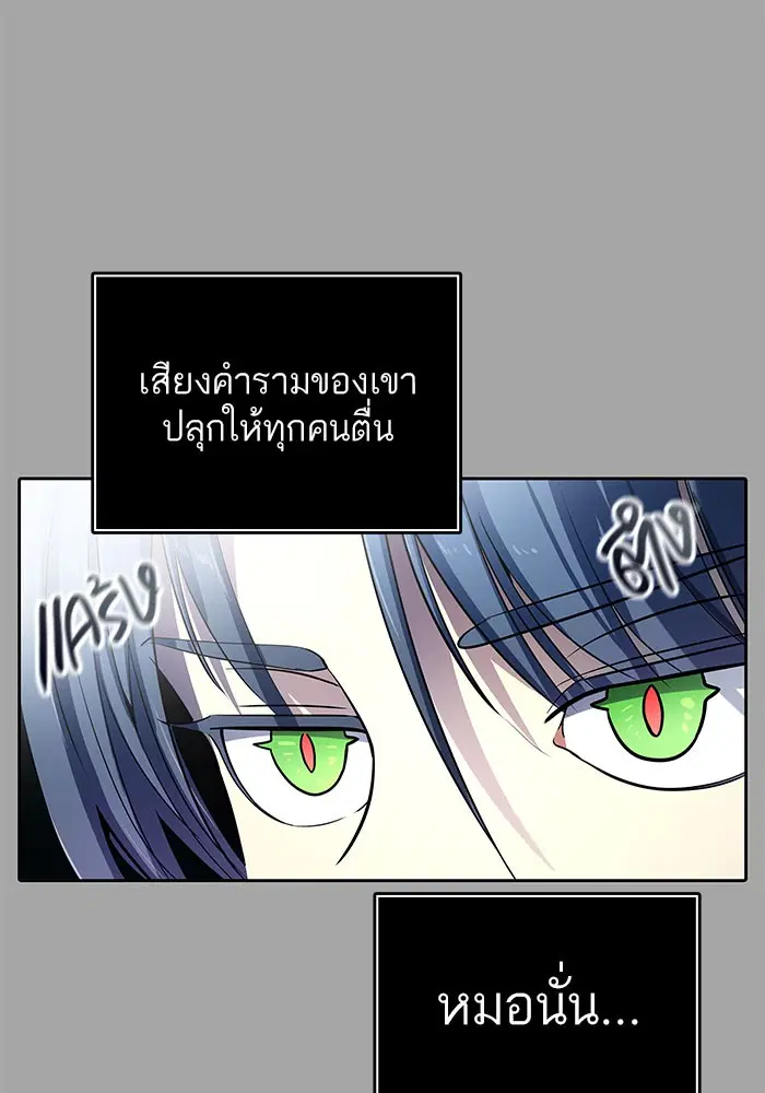 Tower of God ตอนที่ 527 หน้า 115
