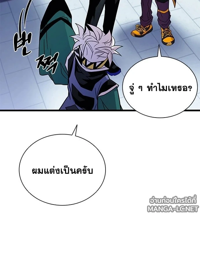 Villain to Kill ตอนที่ 230 หน้า 27
