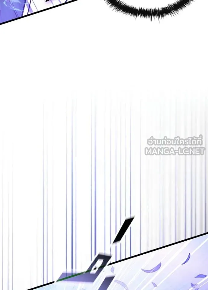 Villain to Kill ตอนที่ 205 หน้า 31