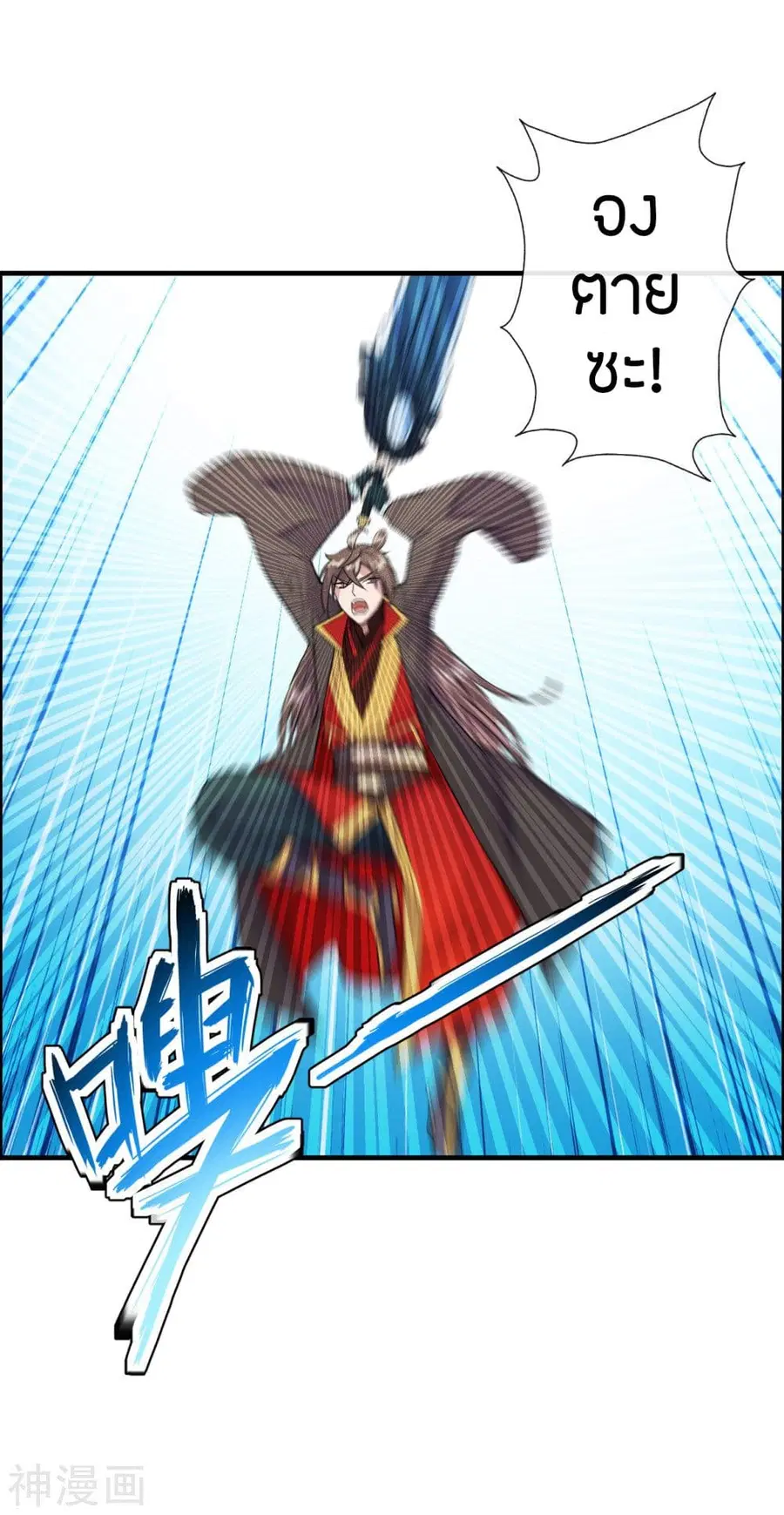 Banished Disciple’s Counterattack ราชาอมตะผู้ถูกขับไล่ ตอนที่ 187 หน้า 36