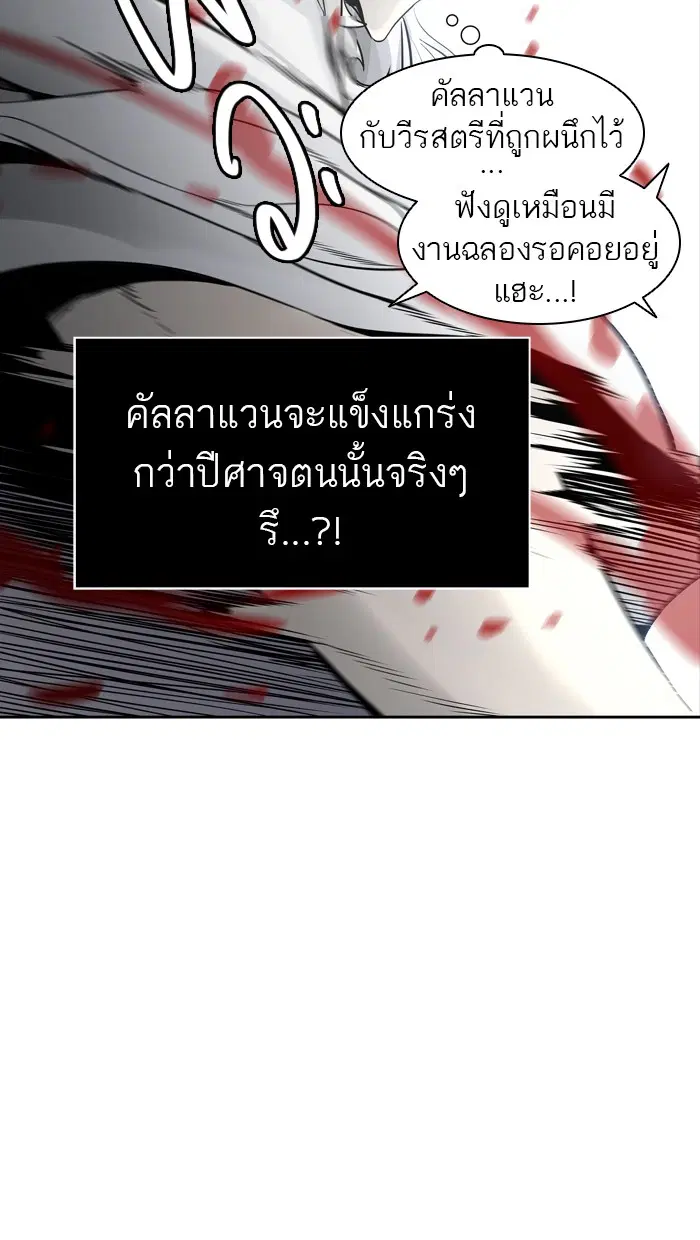 Tower of God ตอนที่ 458 หน้า 98