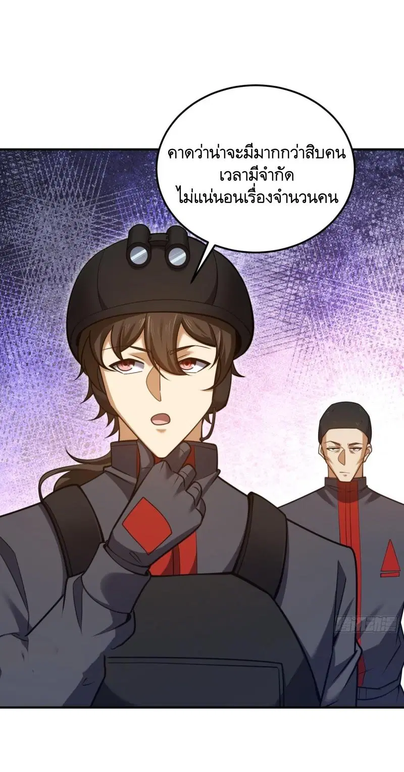 The First Order ตอนที่ 452 หน้า 8