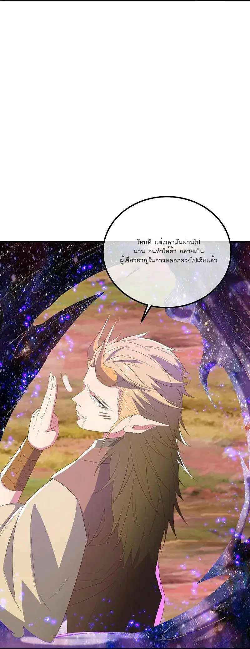 Peerless Battle Spirit ตอนที่ 554 หน้า 5