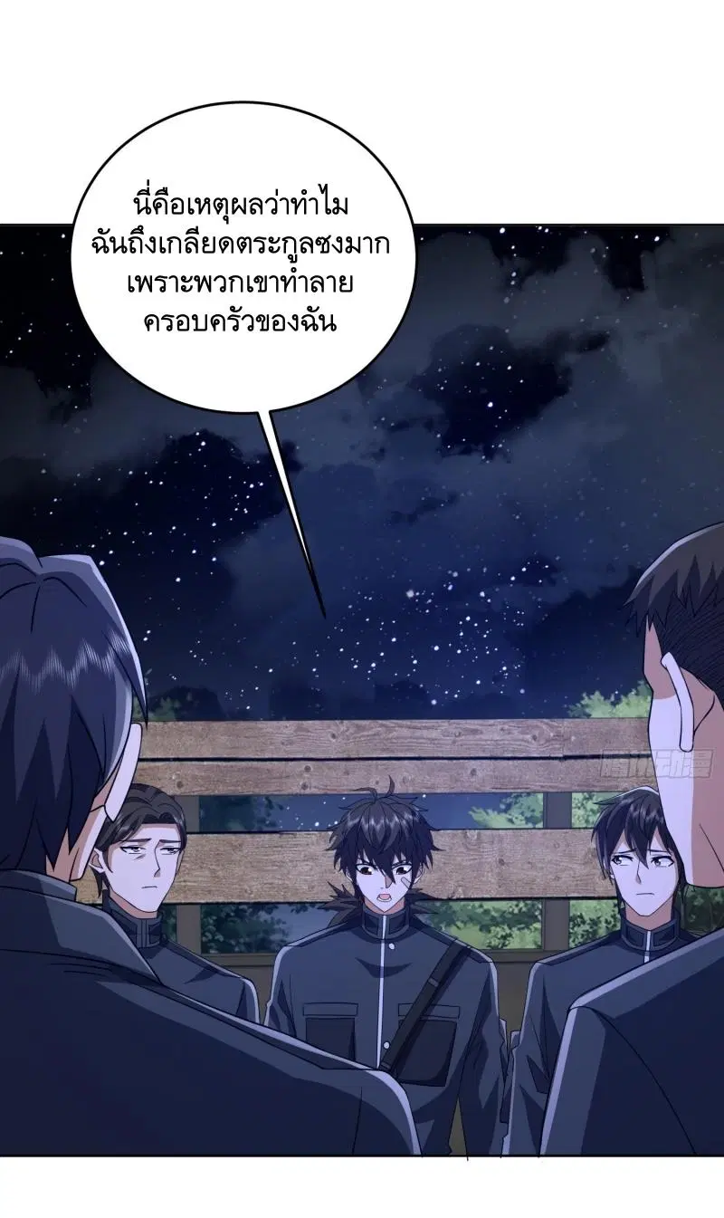The First Order ตอนที่ 203 หน้า 38