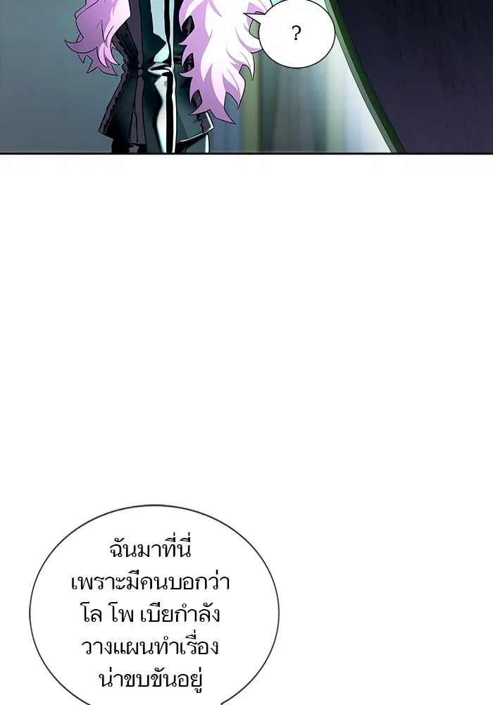 Tower of God ตอนที่ 556 หน้า 117