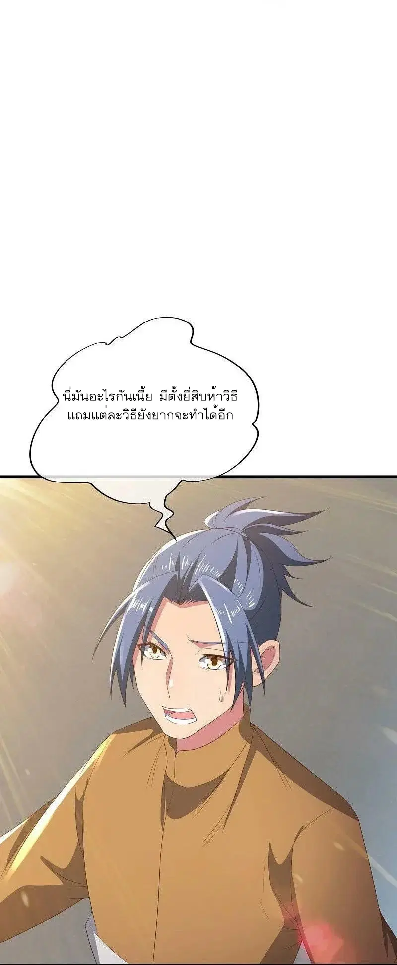 Peerless Battle Spirit ตอนที่ 538 หน้า 56