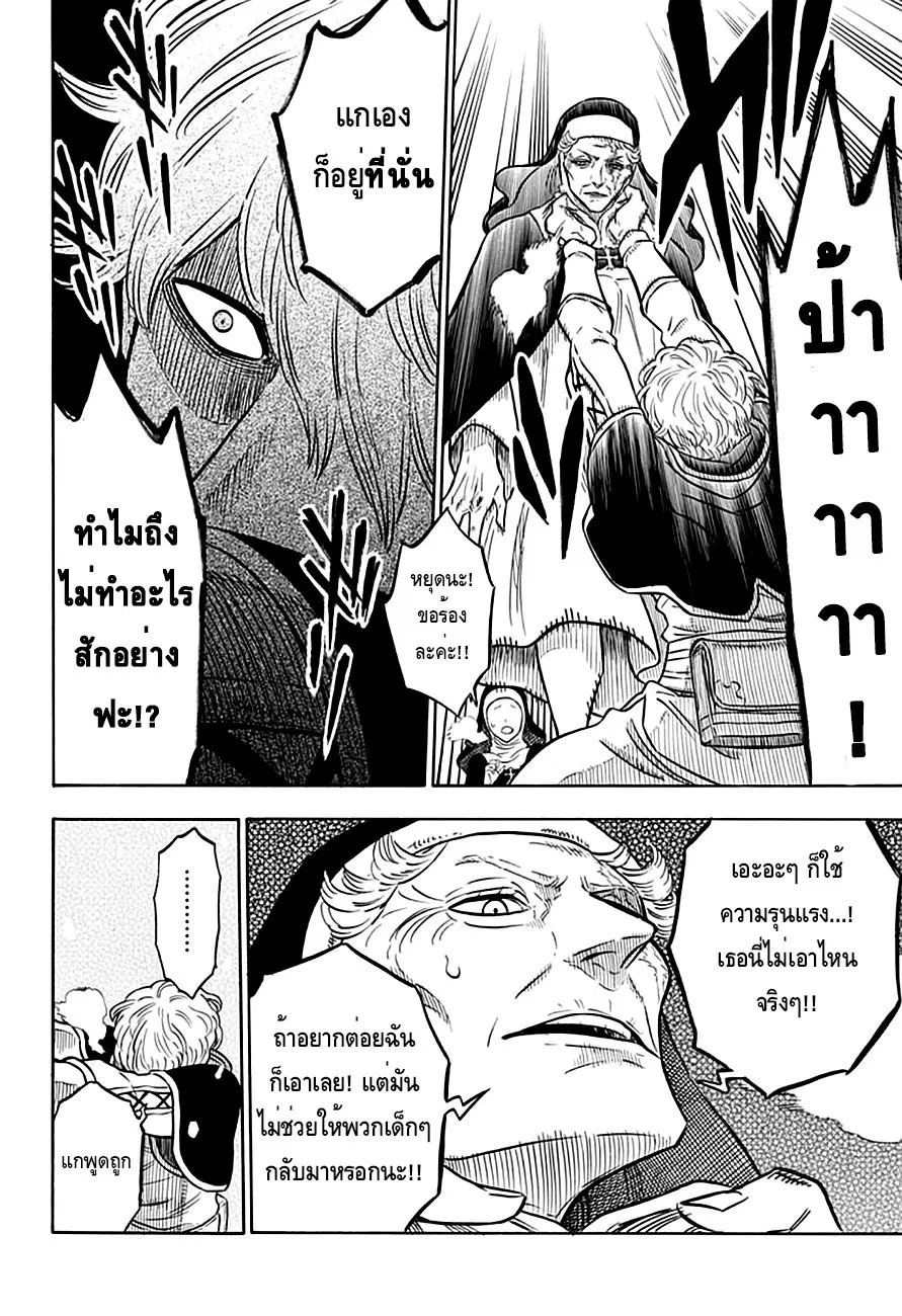 Black Clover ตอนที่ 40 หน้า 5