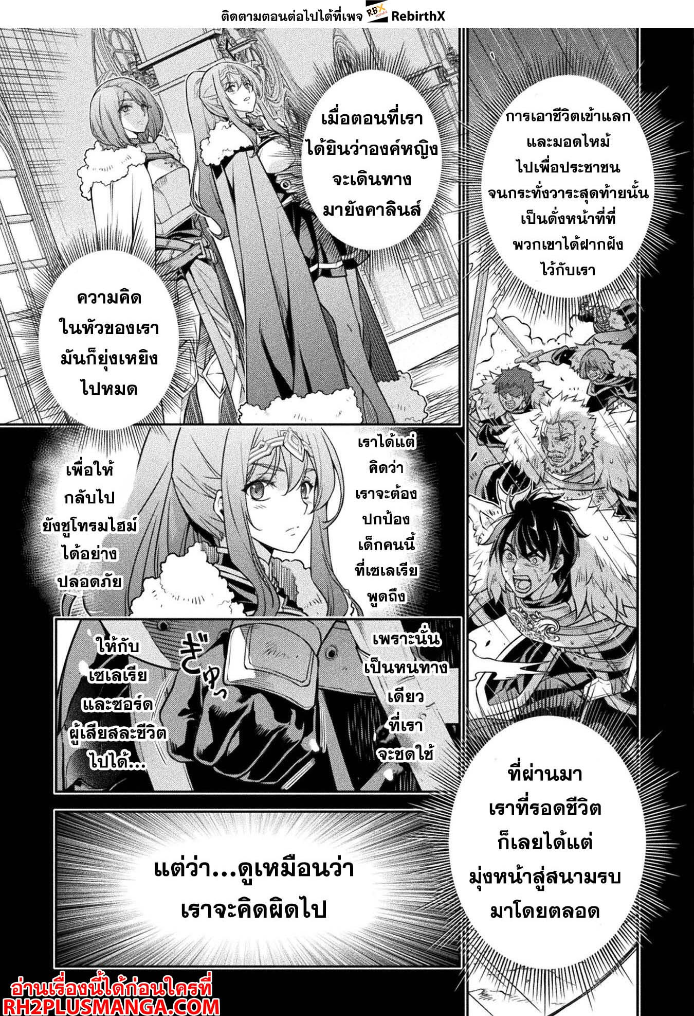 Drawing: Saikyou Mangaka wa Oekaki Skill de Isekai Musou Suru! นักวาดมังงะผู้ไร้เทียมทาน ณ แดนต่างโลก ตอนที่ 86 หน้า 15