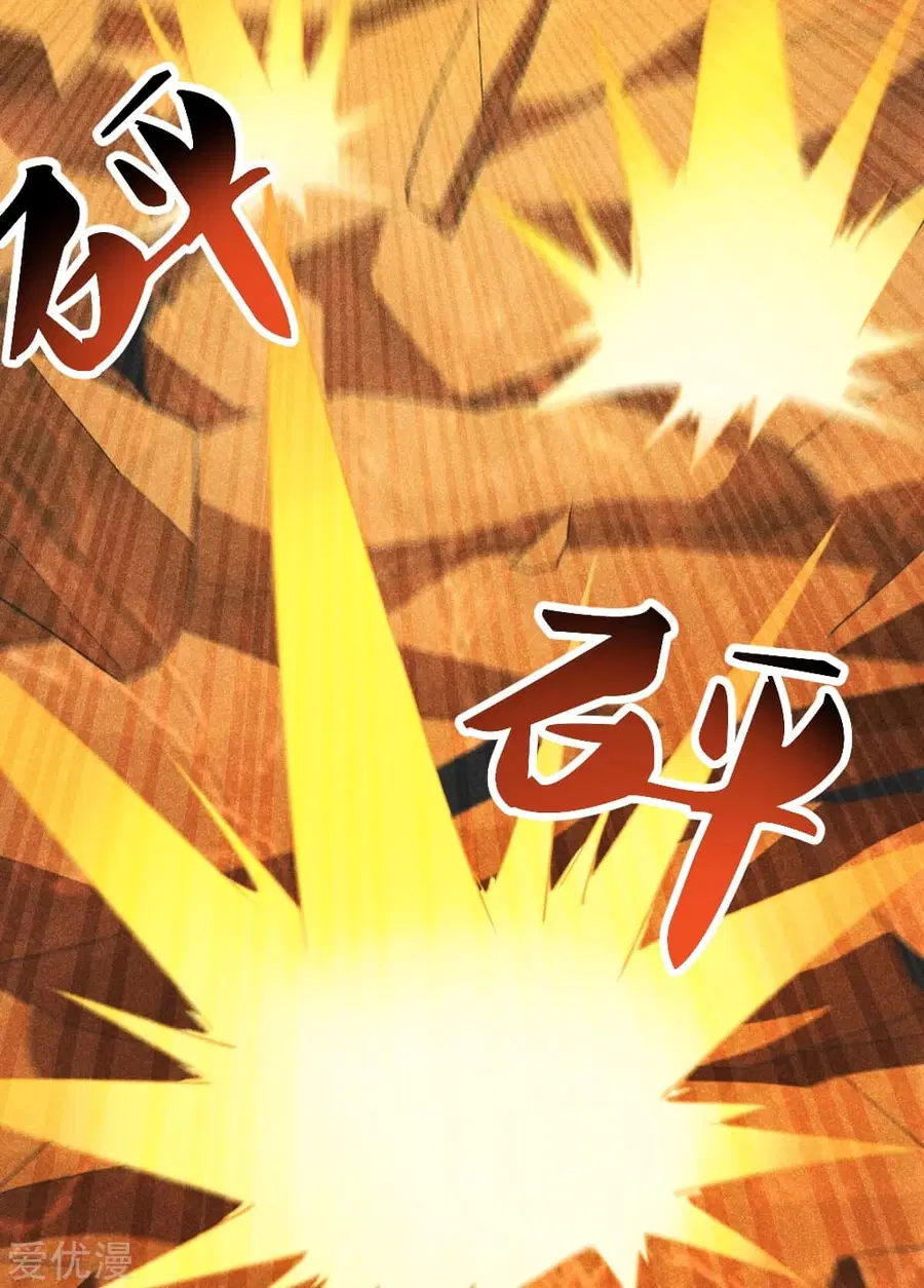 Banished Disciple’s Counterattack ราชาอมตะผู้ถูกขับไล่ ตอนที่ 160 หน้า 22