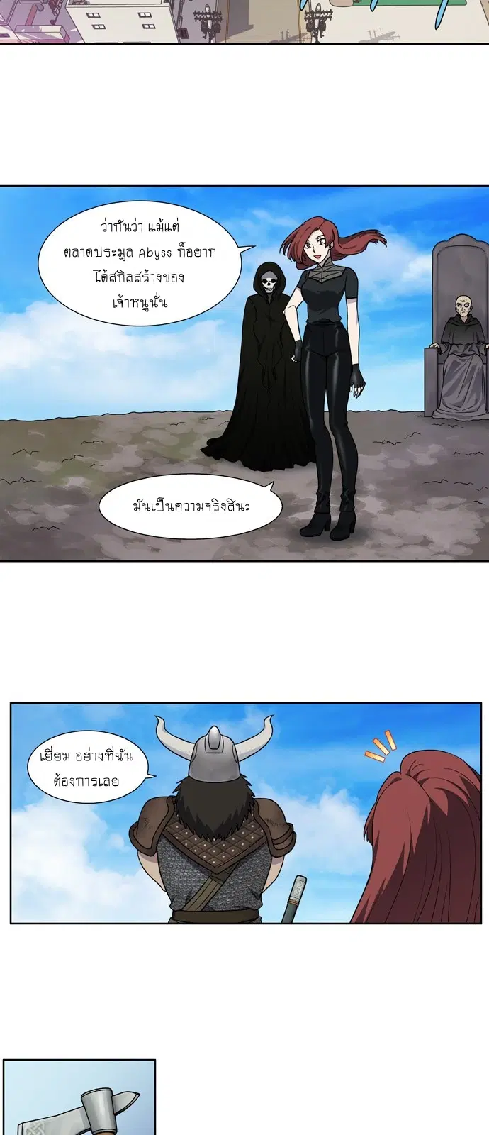 The Gamer ตอนที่ 304 หน้า 6