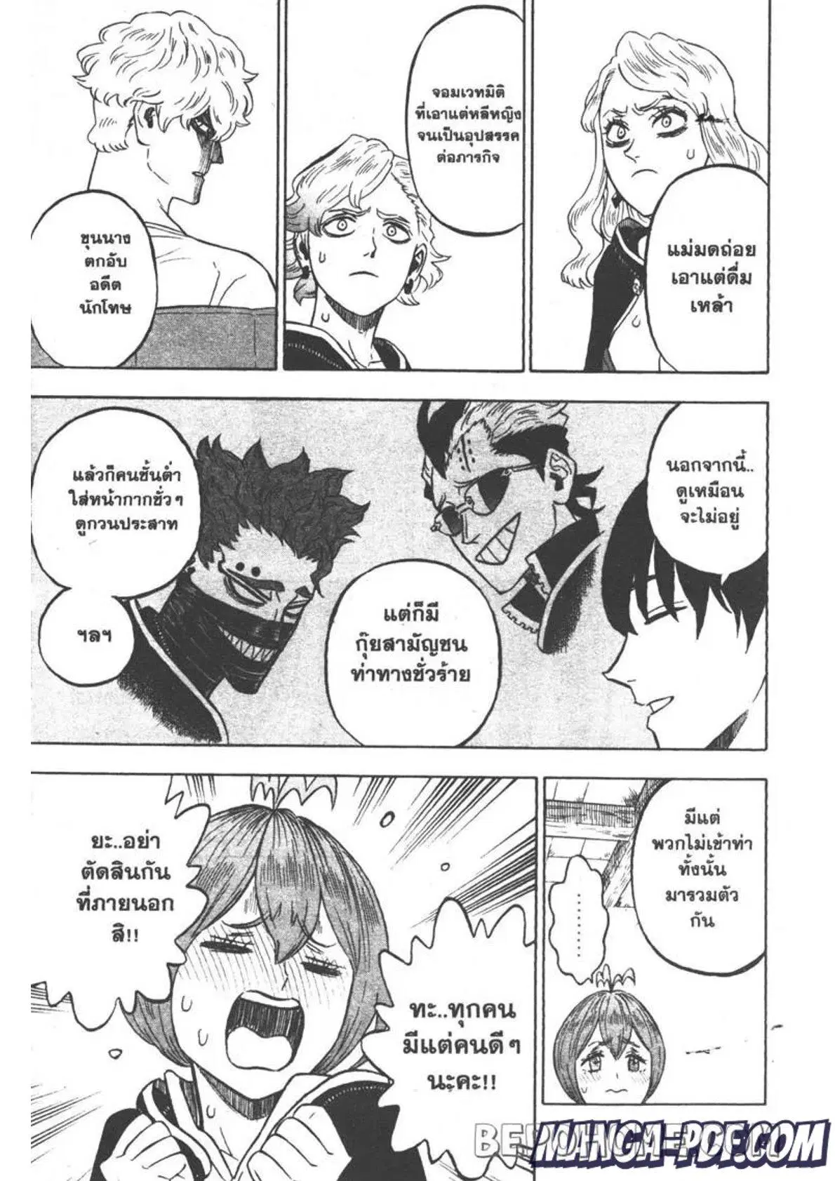 Black Clover ตอนที่ 266 หน้า 6