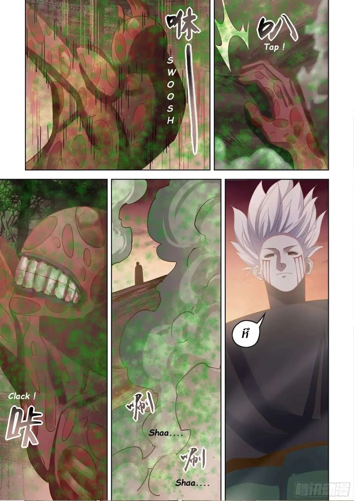 The Last Human ตอนที่ 444 หน้า 9