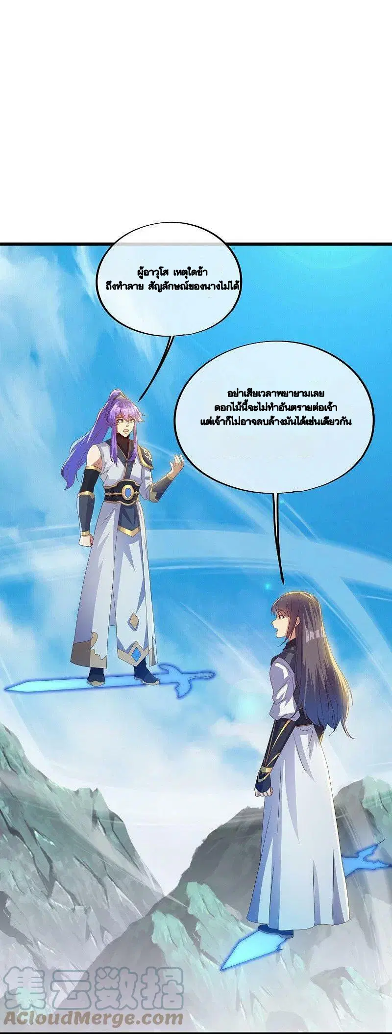 Peerless Battle Spirit ตอนที่ 493 หน้า 26