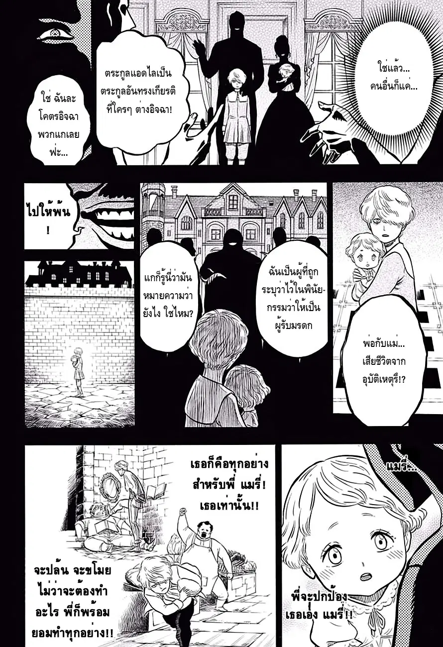Black Clover ตอนที่ 44 หน้า 11