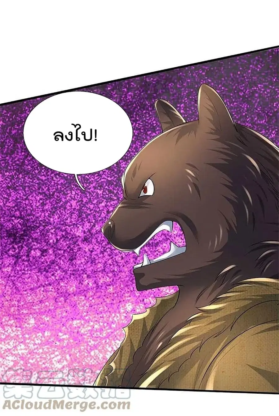 I’m the Great Immortal ตอนที่ 386 หน้า 8