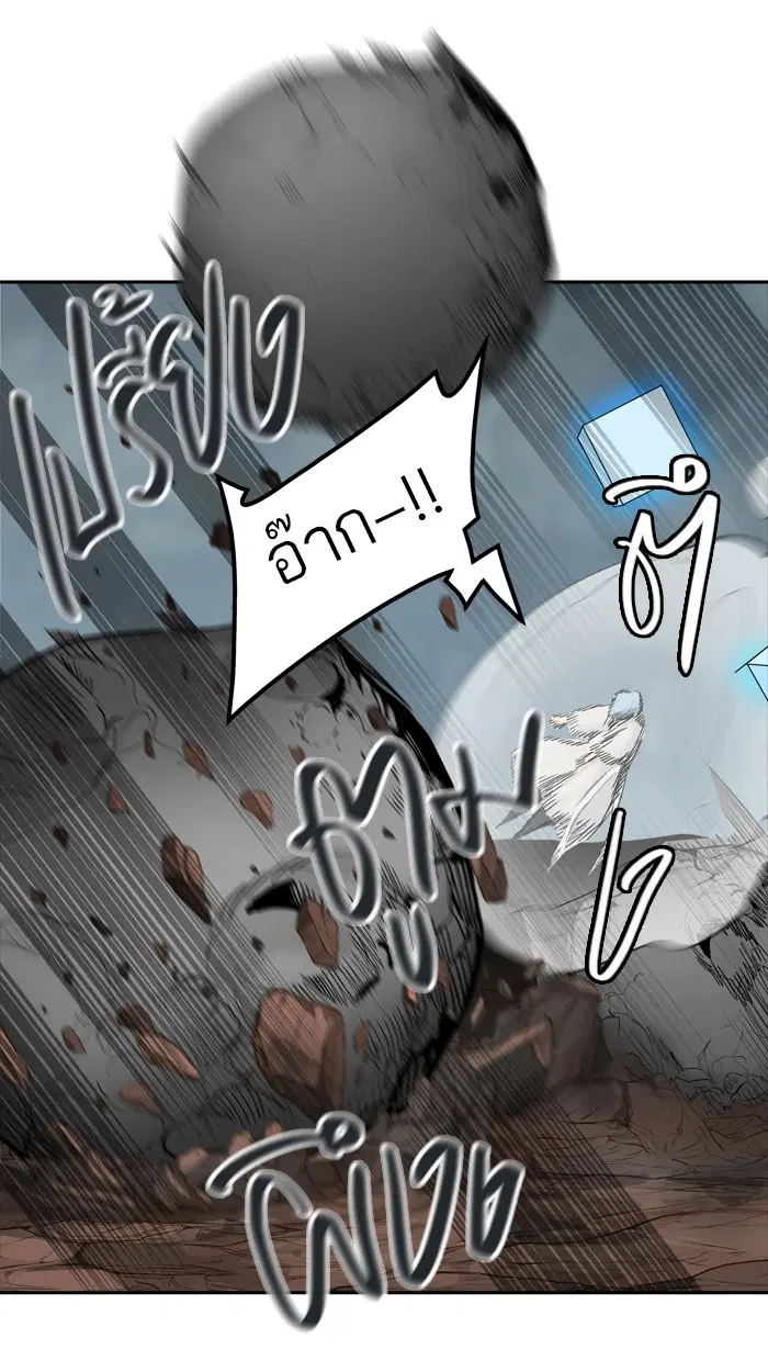 Tower of God ตอนที่ 361 หน้า 67