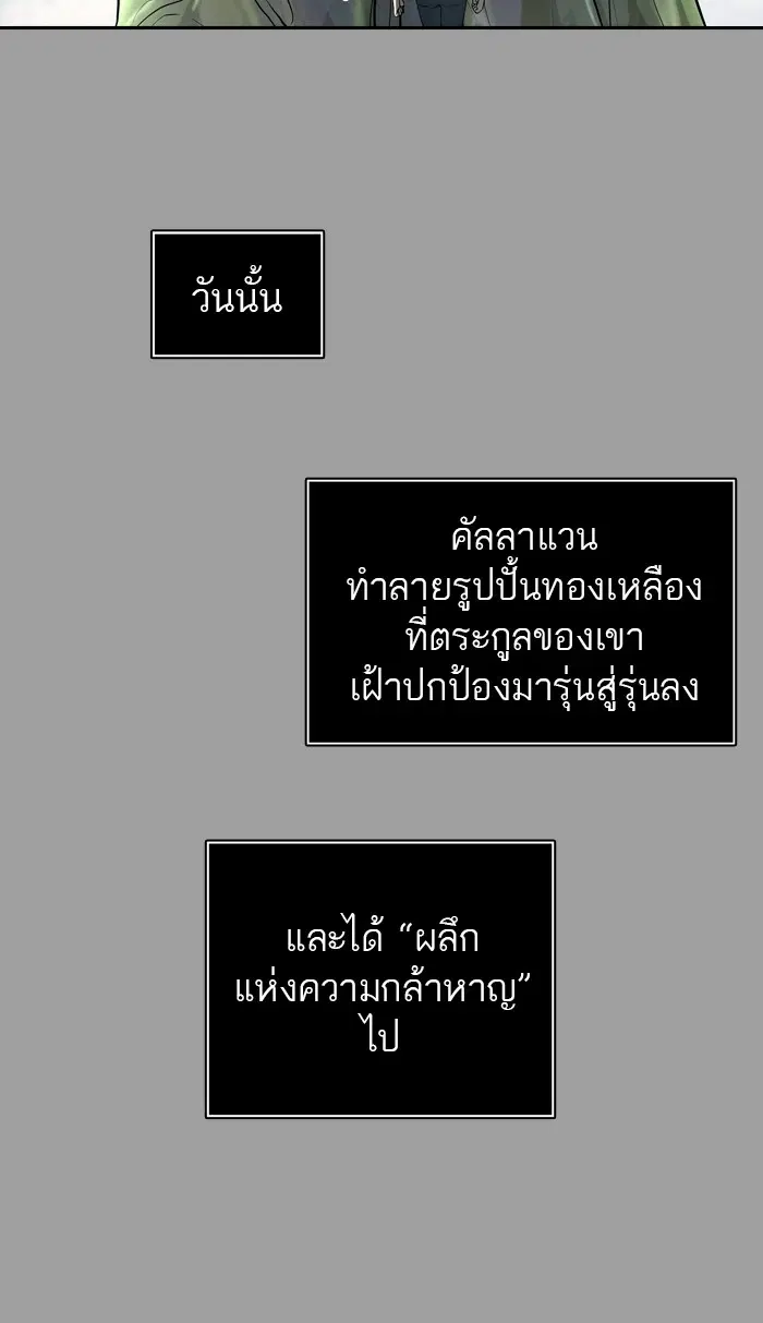 Tower of God ตอนที่ 407 หน้า 61