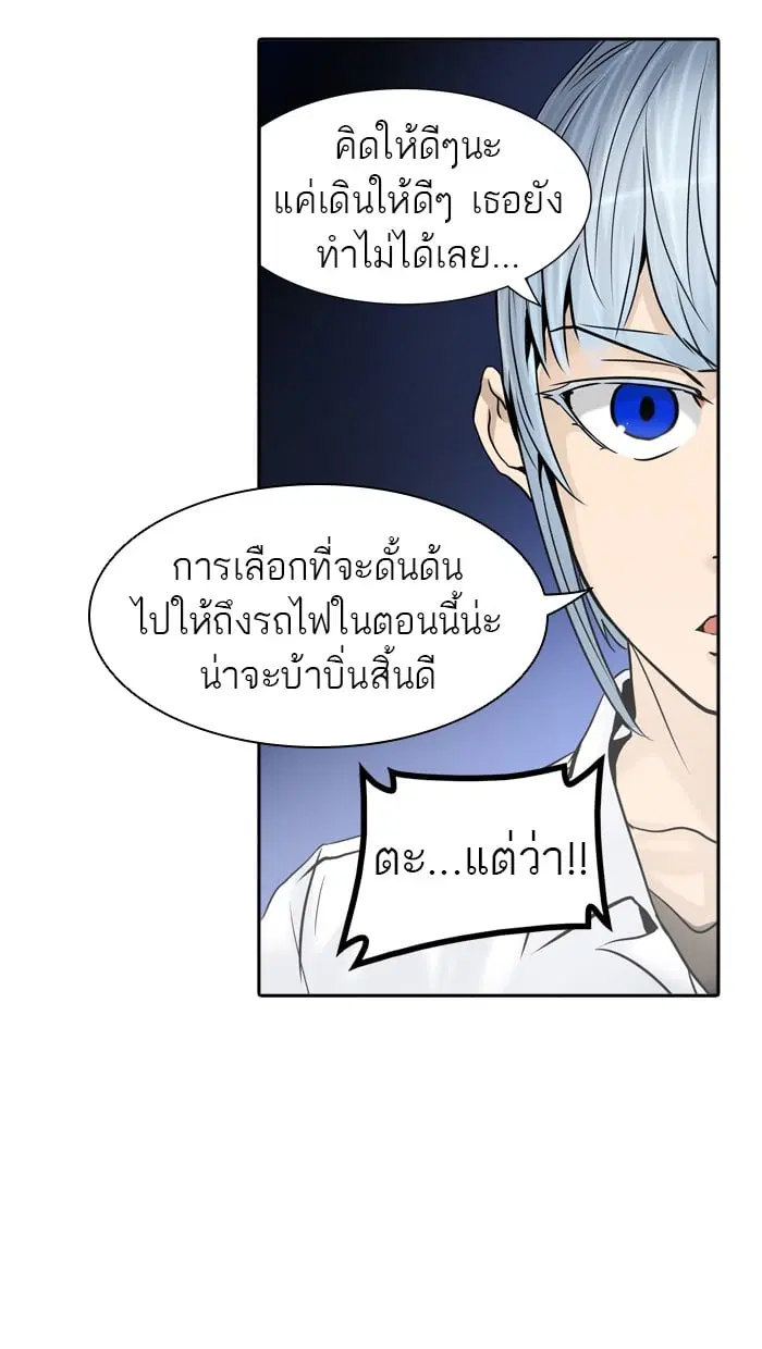Tower of God ตอนที่ 303 หน้า 96