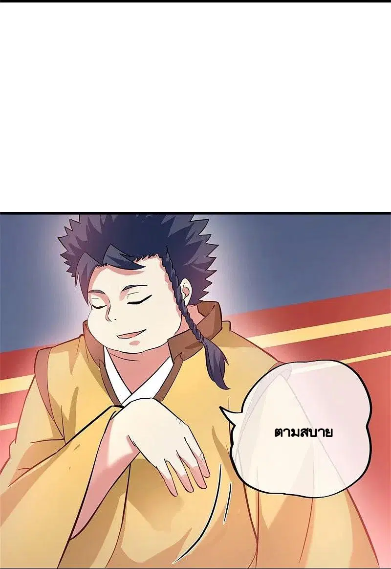 Peerless Battle Spirit ตอนที่ 410 หน้า 7