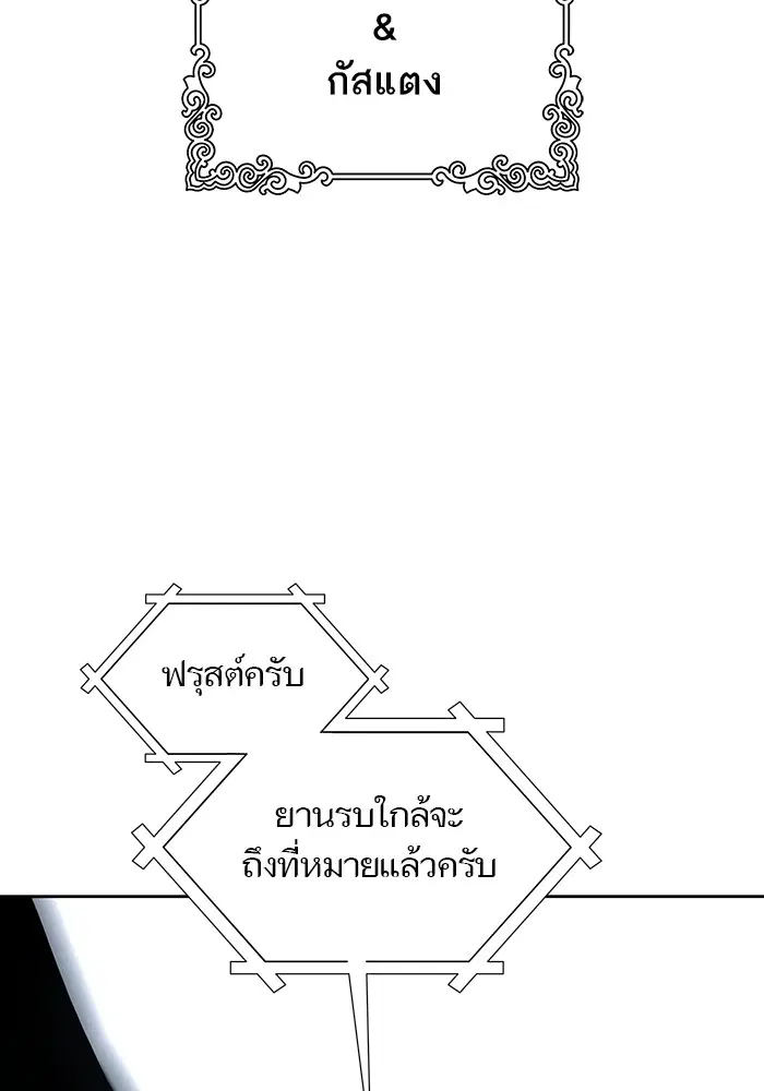 Tower of God ตอนที่ 583 หน้า 13