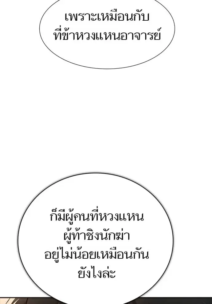 Tower of God ตอนที่ 651 หน้า 100